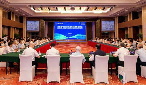 許繼電氣11項(xiàng)科技成果通過(guò)中國(guó)電工技術(shù)學(xué)會(huì)鑒定，引領(lǐng)行業(yè)技術(shù)創(chuàng)新